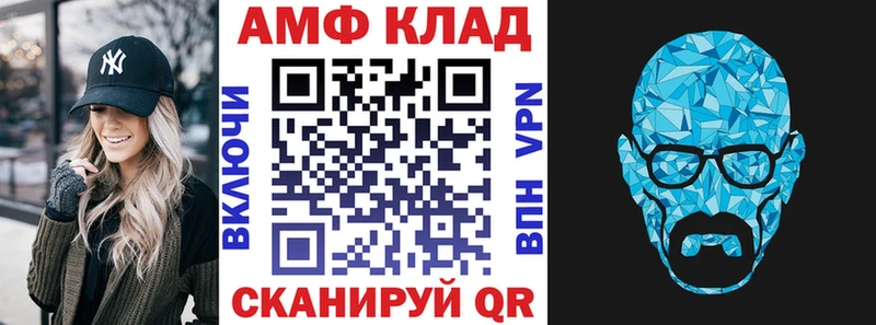 АМФЕТАМИН Розовый  Череповец 
