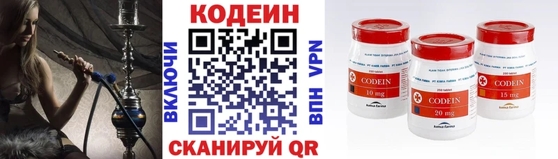 Codein Purple Drank  Череповец 