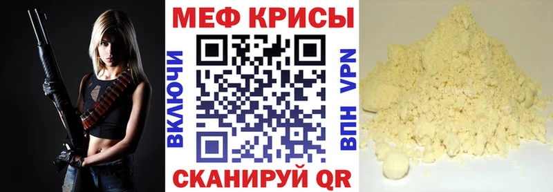 Мефедрон мяу мяу  Череповец 