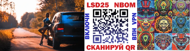 Марки 25I-NBOMe 1,5мг Череповец